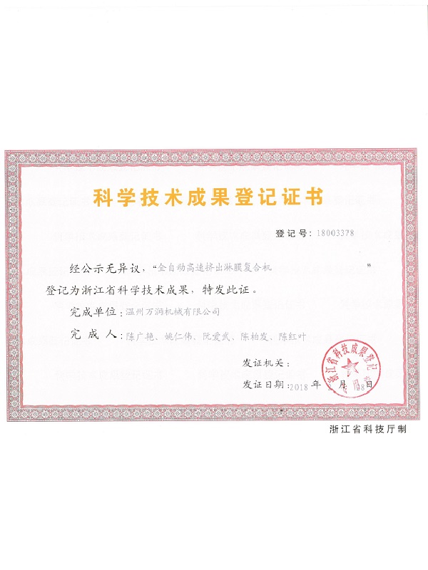 High-tech certificate 3